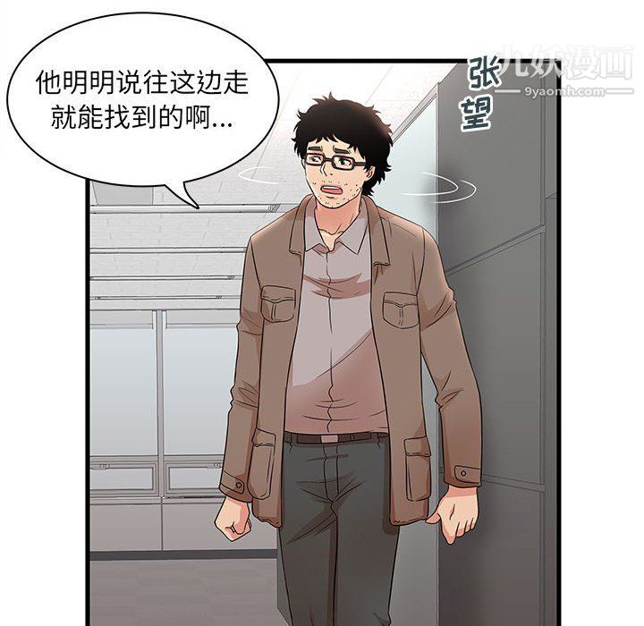 母女的秘密第28话