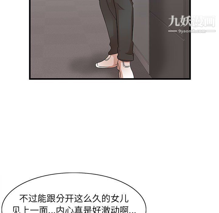 母女的秘密第28话