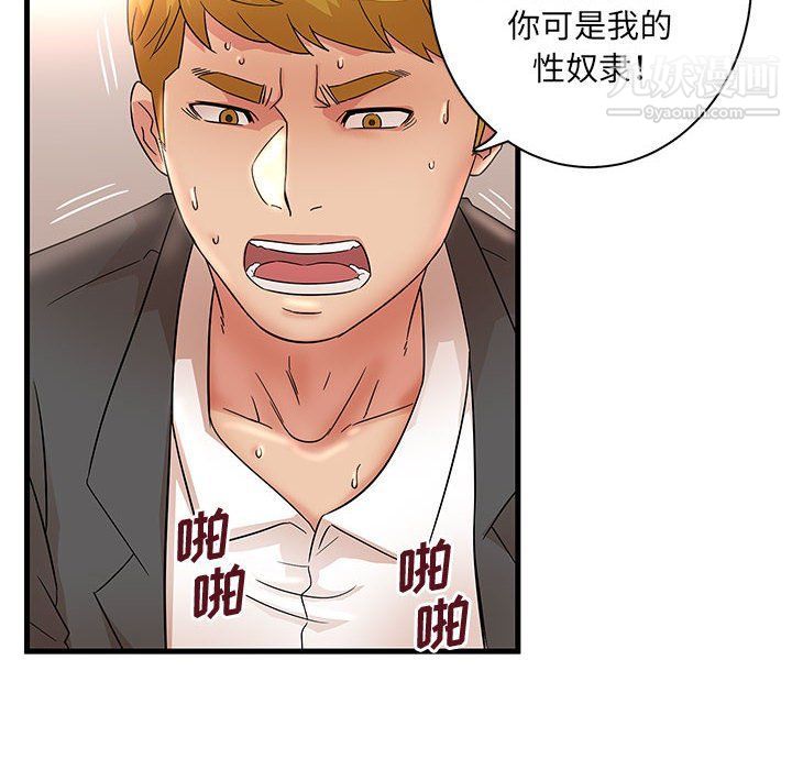 母女的秘密第28话