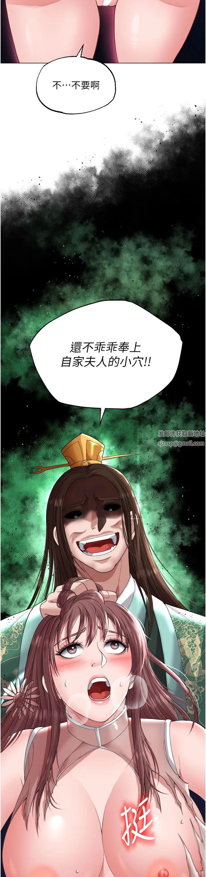 色鵰英雄传:一捅天下第18话-公然欺辱良傢妇女