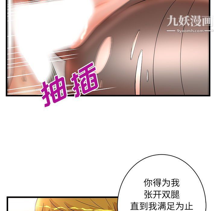 母女的秘密第28话