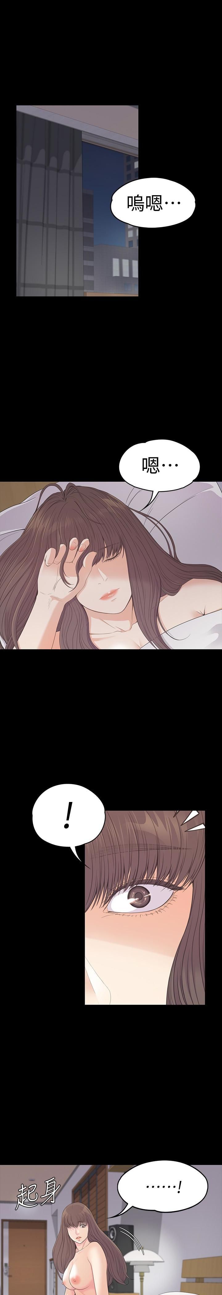 爱上酒店妹第58话-你隐瞒我什么?