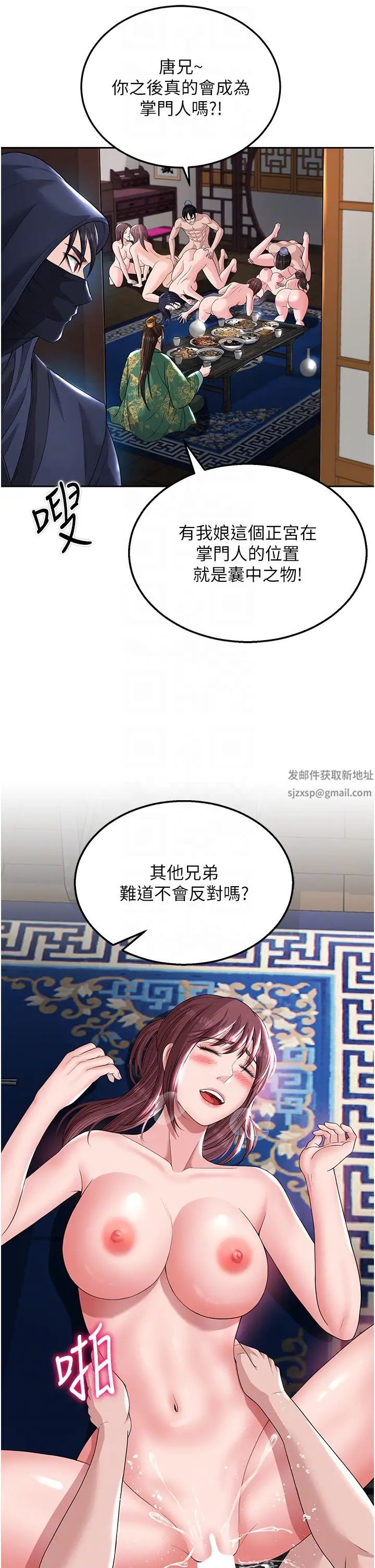 色鵰英雄传:一捅天下第19话-相公…我对不起你