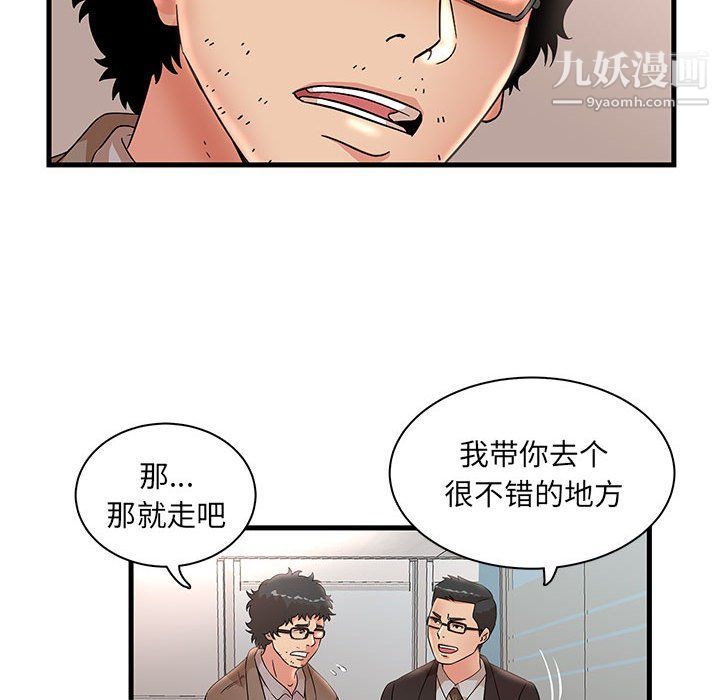 母女的秘密第28话