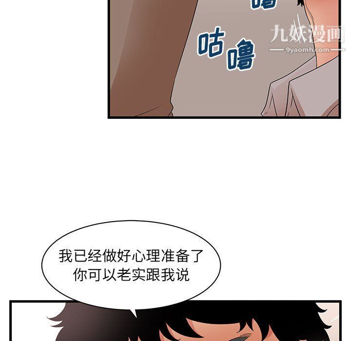 母女的秘密第28话