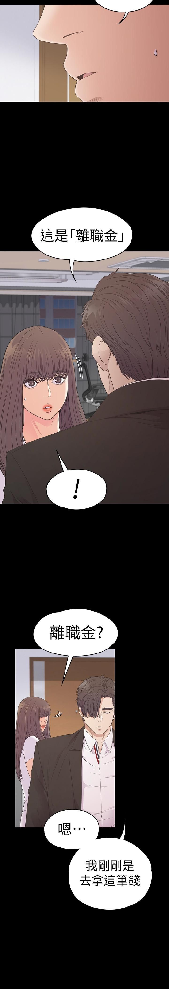 爱上酒店妹第58话-你隐瞒我什么?