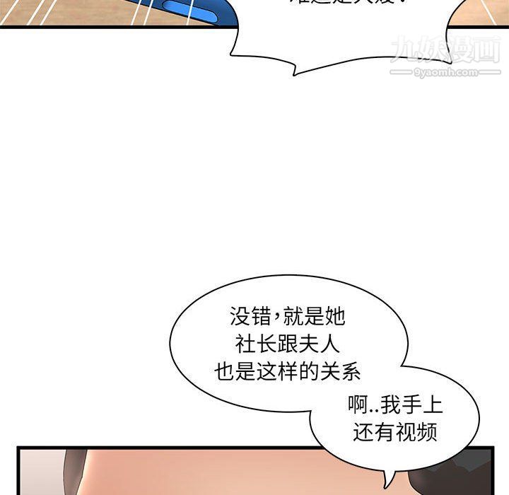 母女的秘密第28话