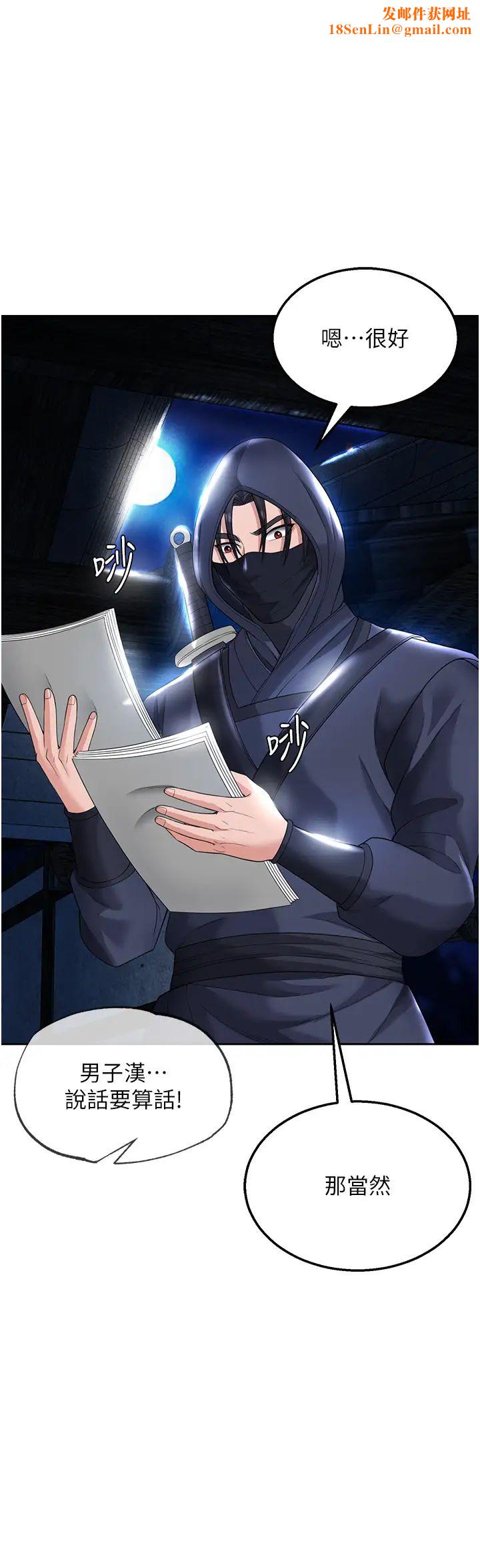 色鵰英雄传:一捅天下第20话-反正她不是我亲妈