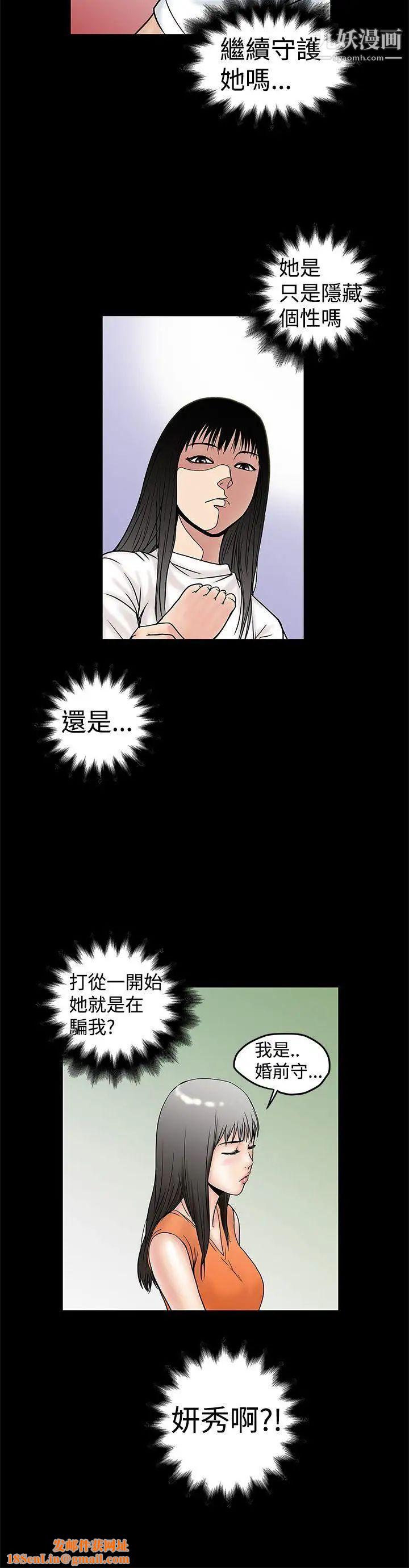 想像狂热第10话