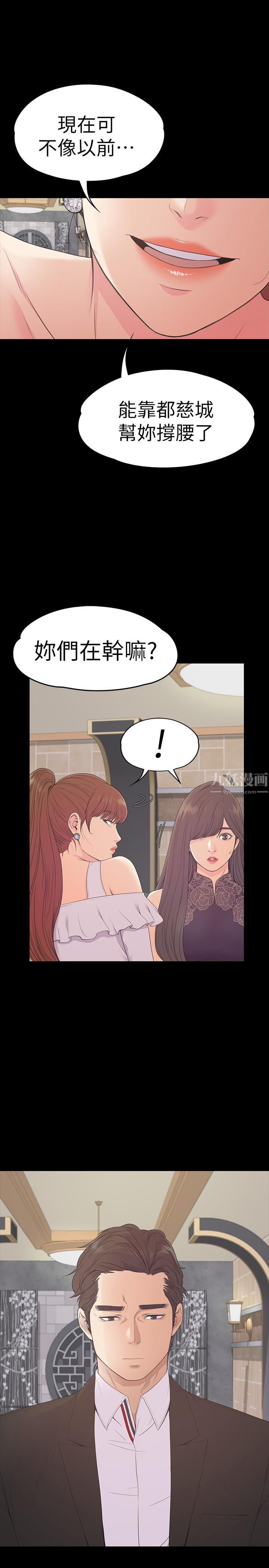 爱上酒店妹第59话-和新妈妈桑初次见面