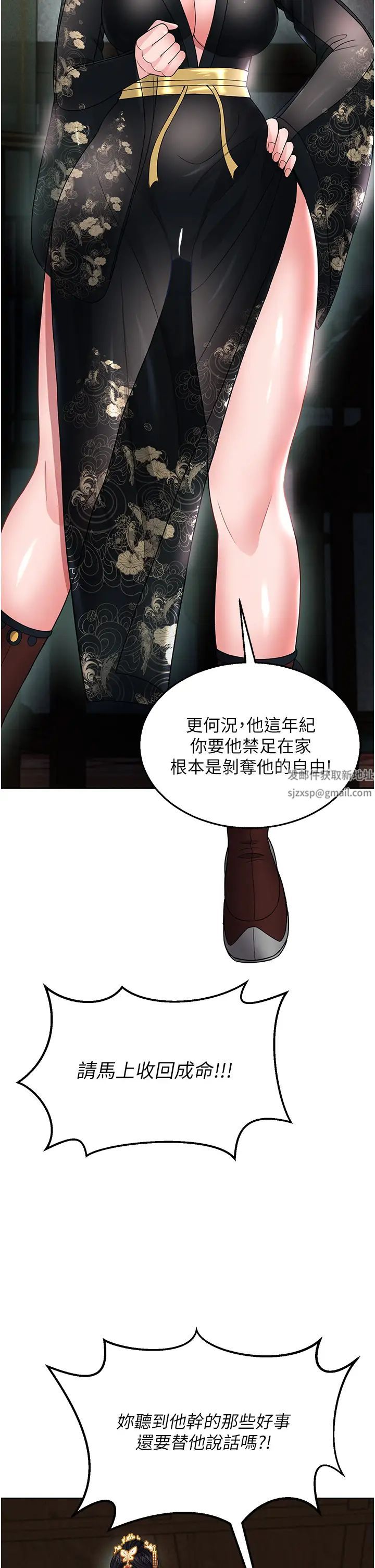 色鵰英雄传:一捅天下第20话-反正她不是我亲妈