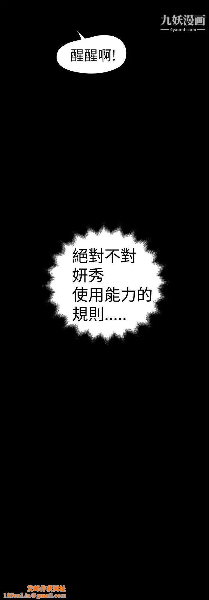 想像狂热第10话