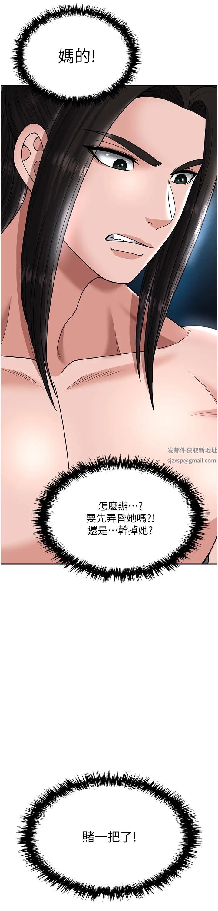 色鵰英雄传:一捅天下第20话-反正她不是我亲妈