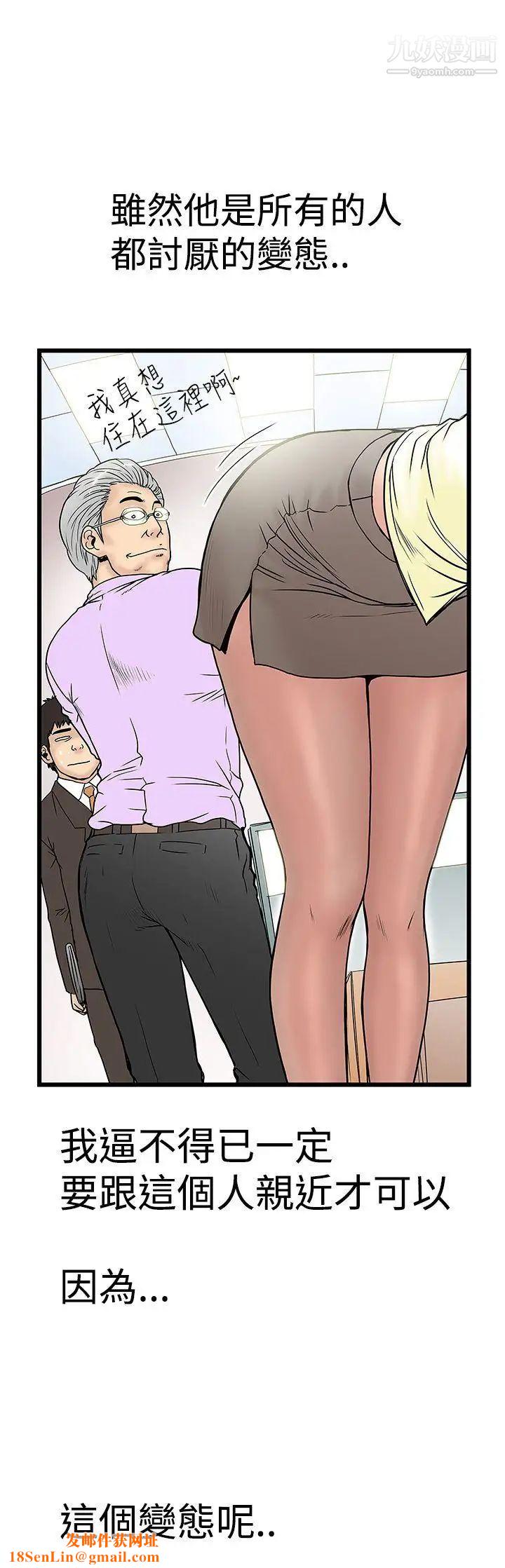 想像狂热第11话