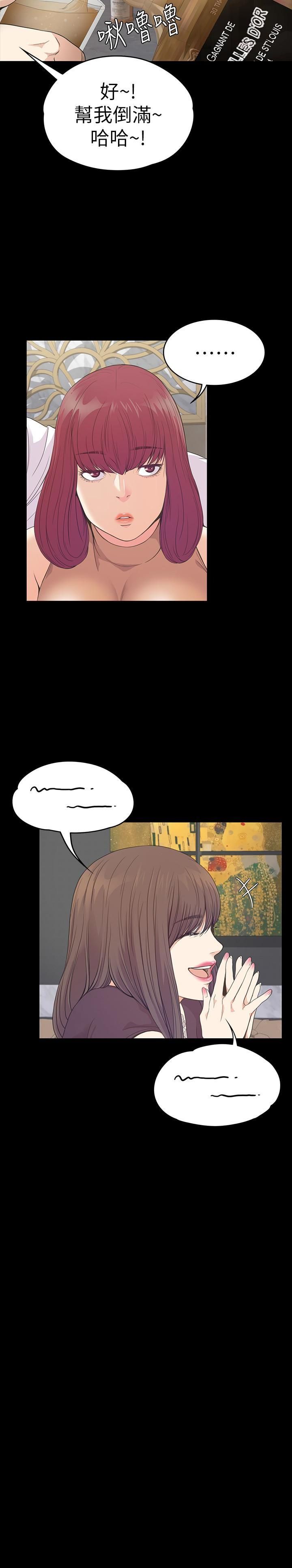 爱上酒店妹第60话-顾好你的女人，笨蛋