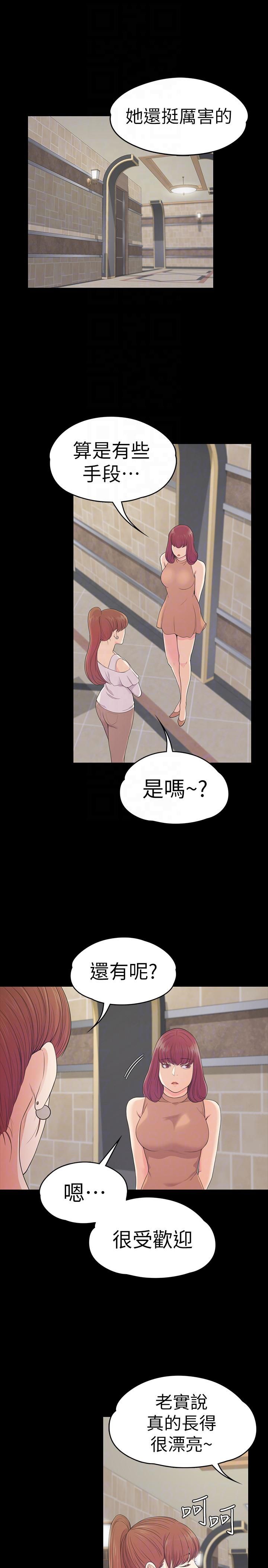 爱上酒店妹第60话-顾好你的女人，笨蛋