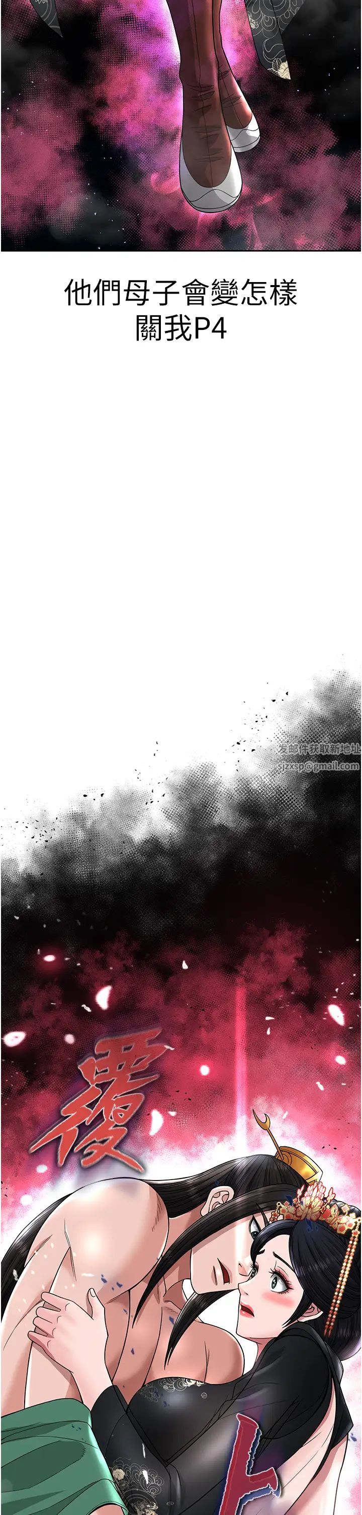 色鵰英雄传:一捅天下第20话-反正她不是我亲妈