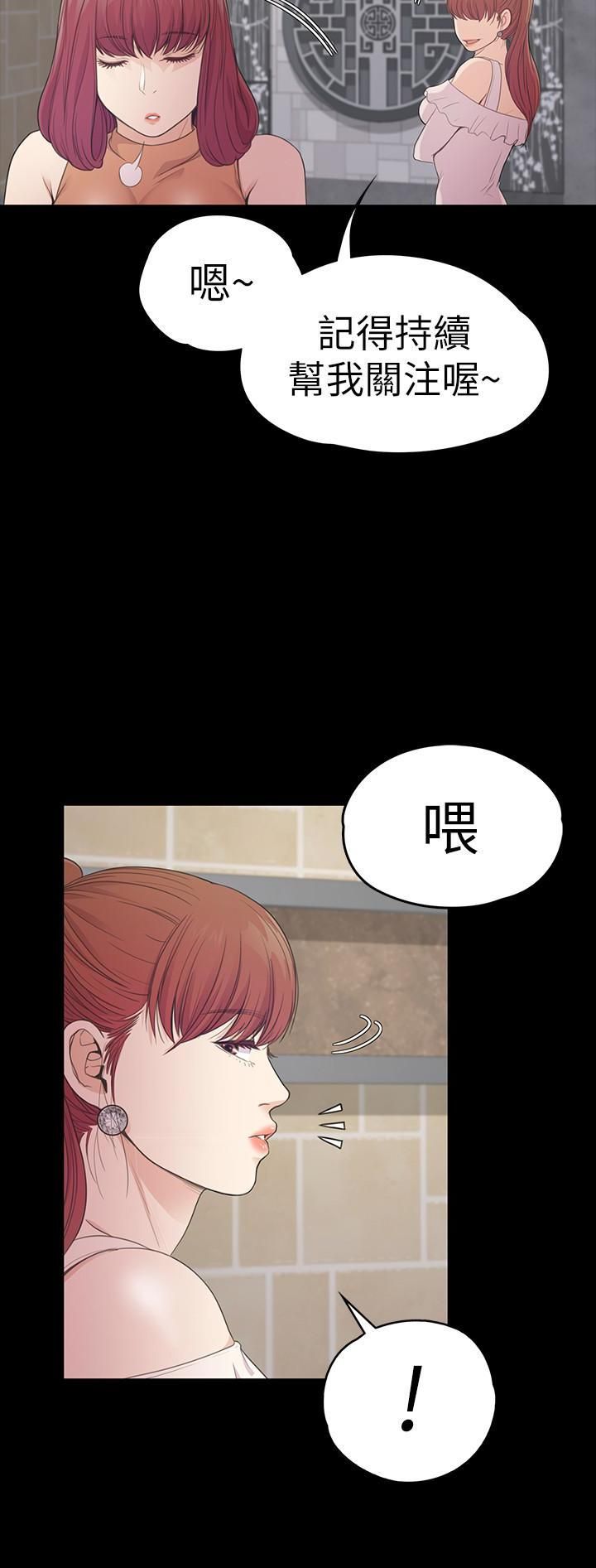 爱上酒店妹第60话-顾好你的女人，笨蛋