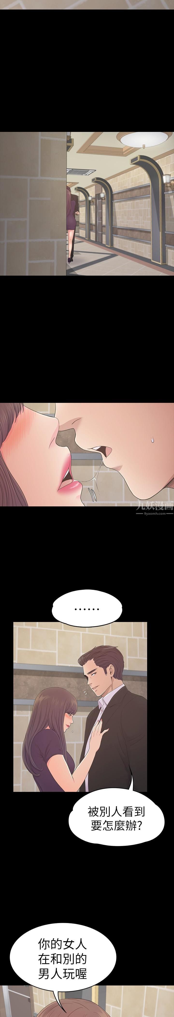 爱上酒店妹第60话-顾好你的女人，笨蛋