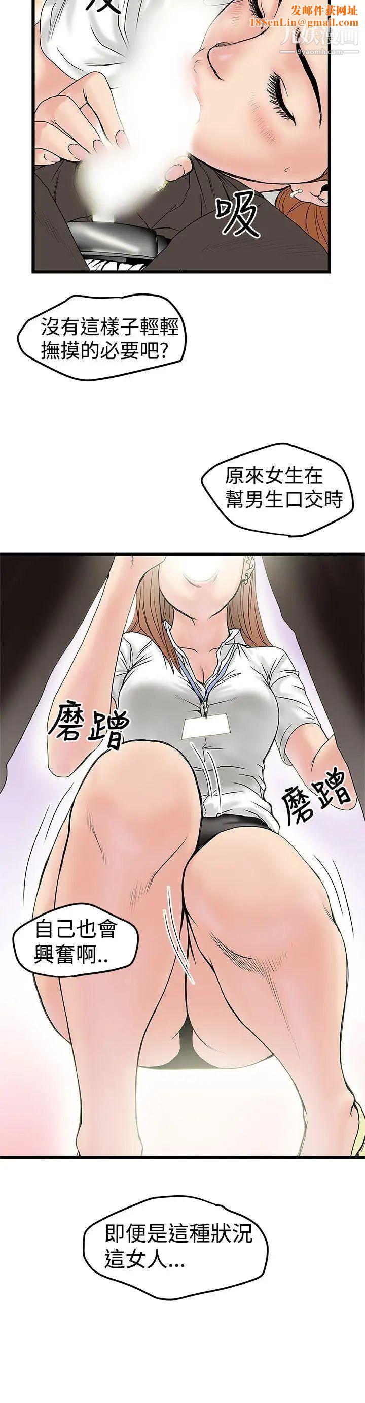 想像狂热第12话