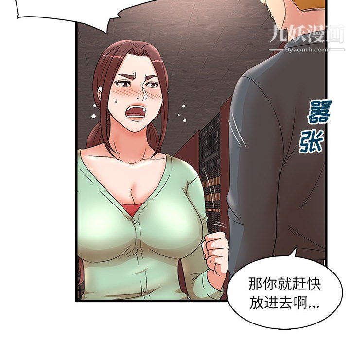 母女的秘密第29话