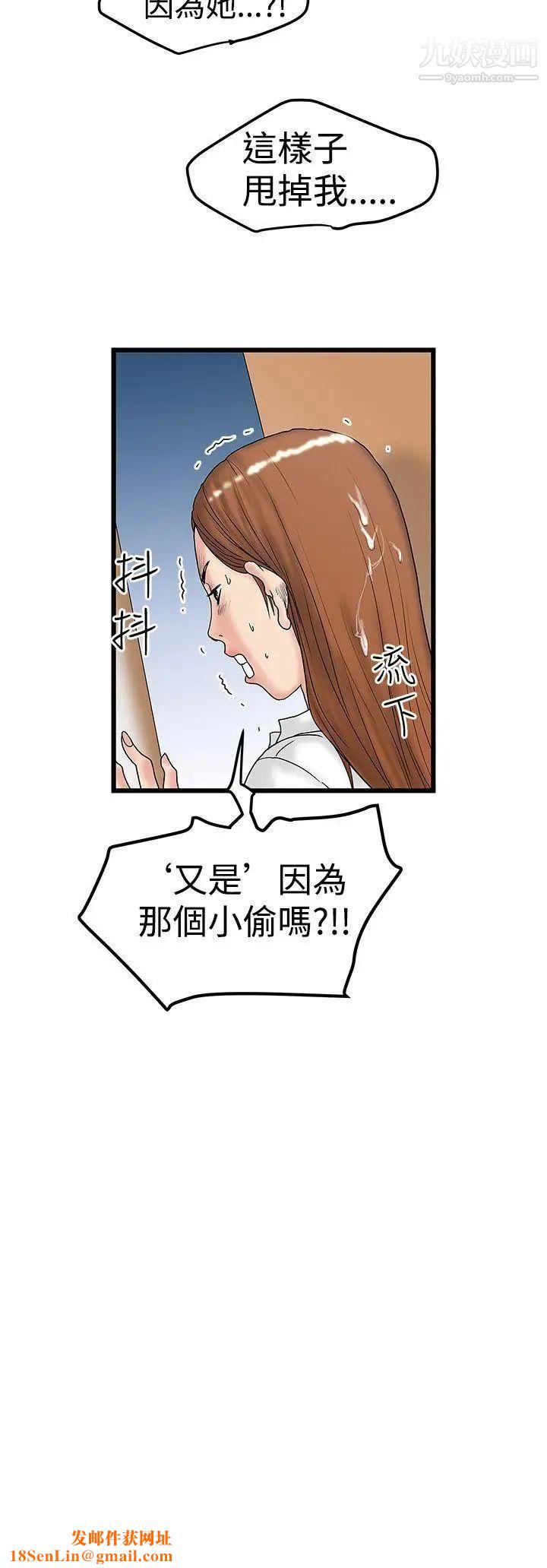 想像狂热第12话