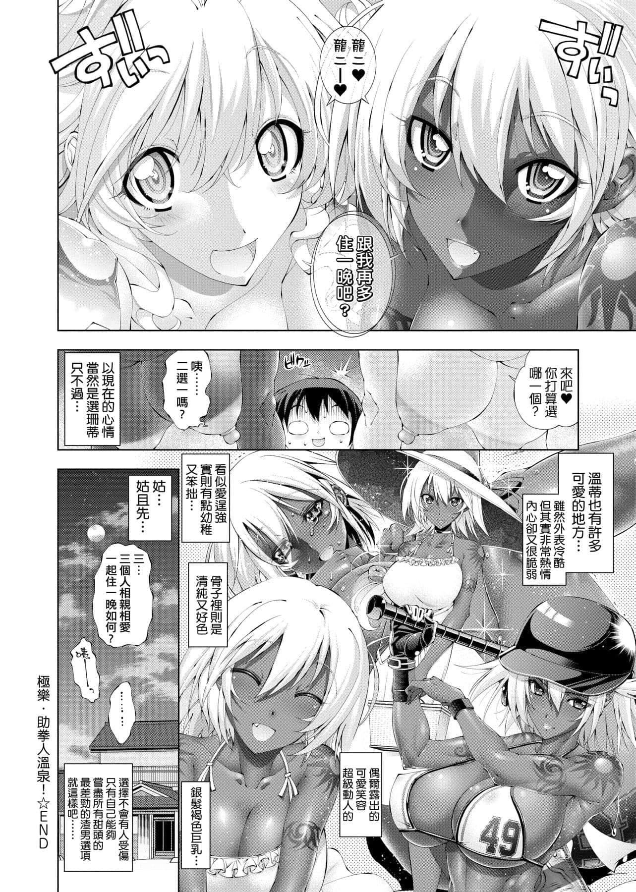 [らっこ]助っ人参上!![中国翻訳][DL版][らっこ]助っ人参上!![中国翻訳][DL版]