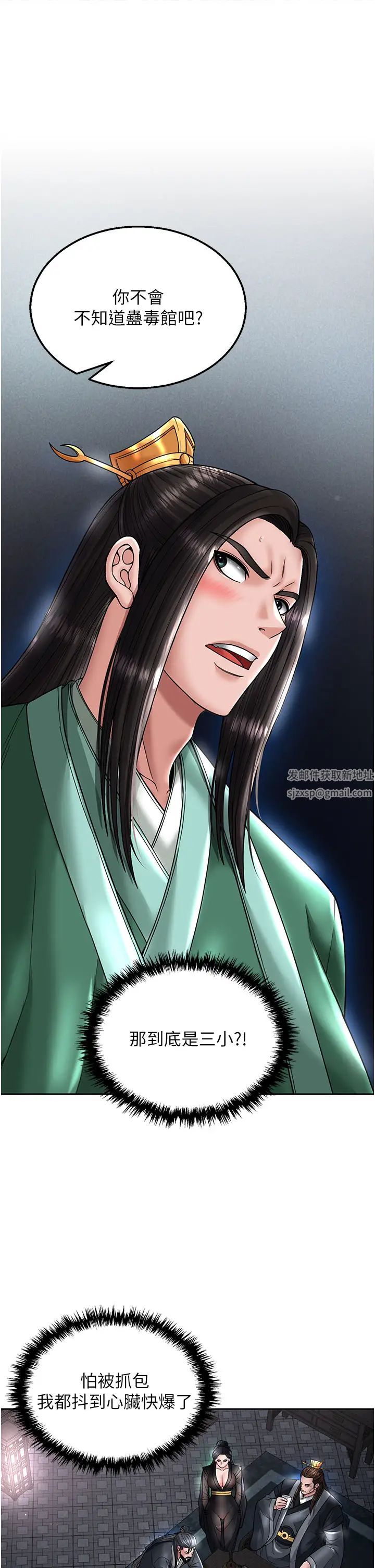 色鵰英雄传:一捅天下第22话-一起比划「功夫」