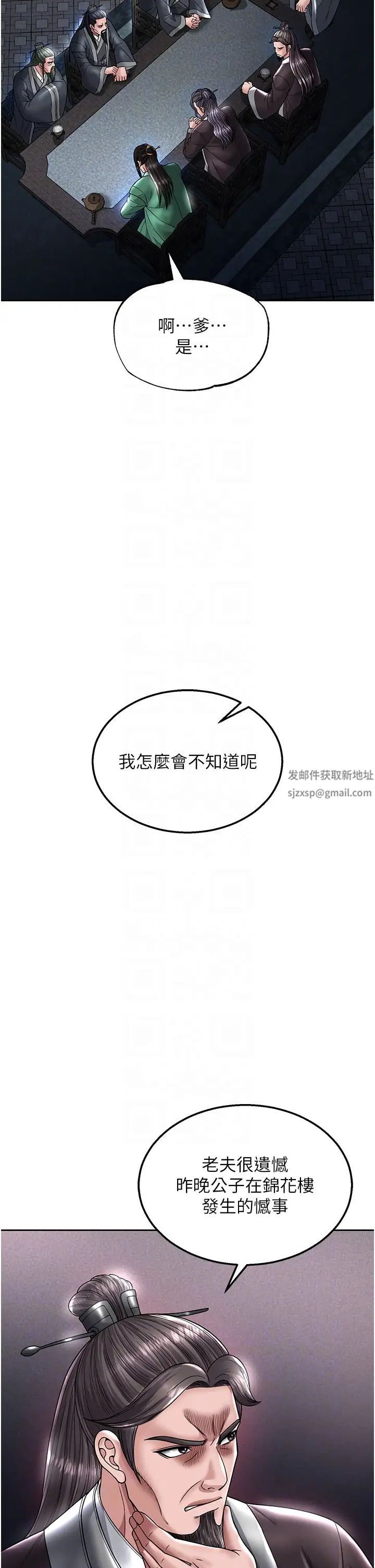 色鵰英雄传:一捅天下第22话-一起比划「功夫」