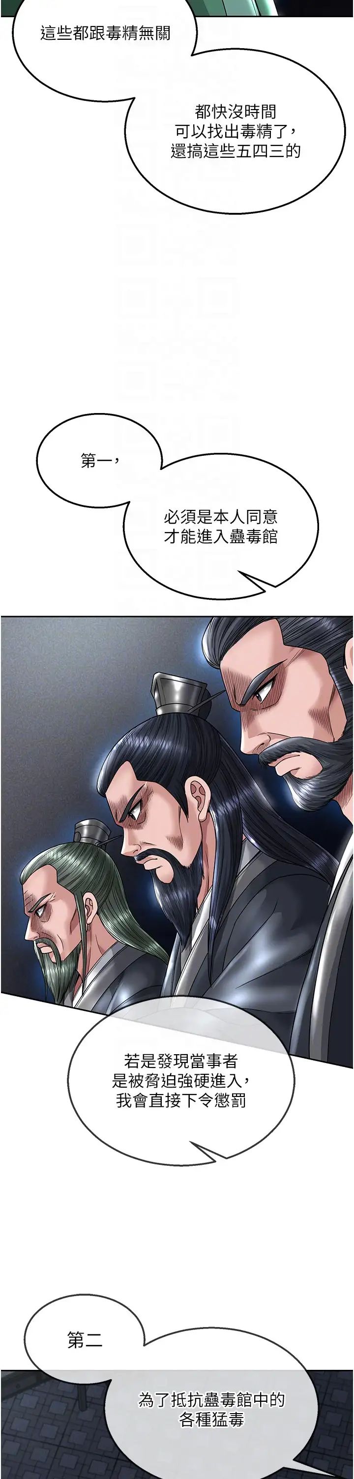 色鵰英雄传:一捅天下第22话-一起比划「功夫」