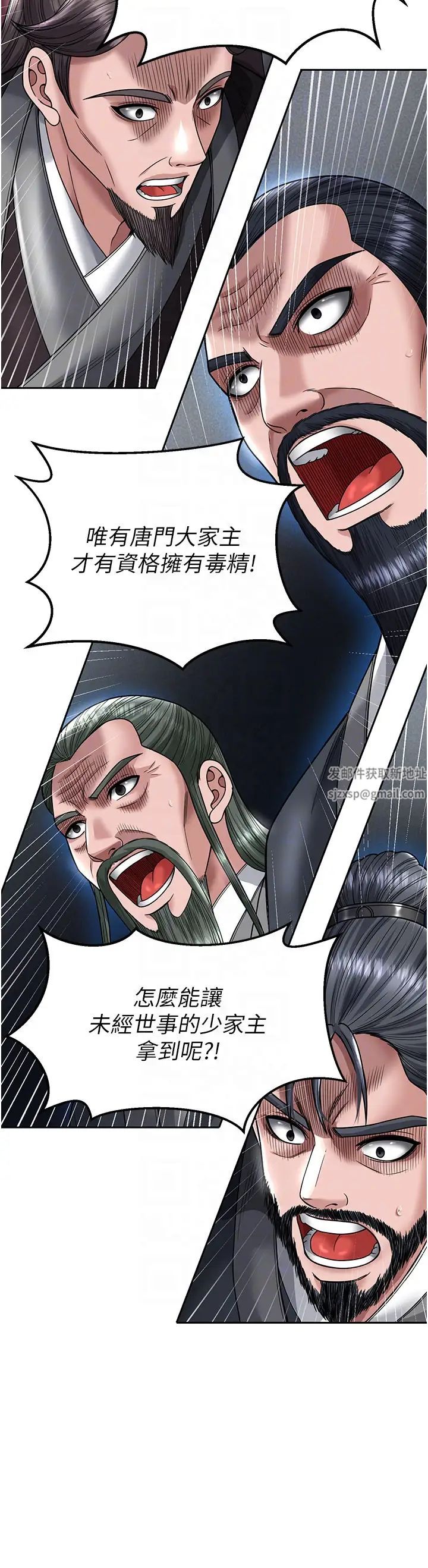 色鵰英雄传:一捅天下第22话-一起比划「功夫」