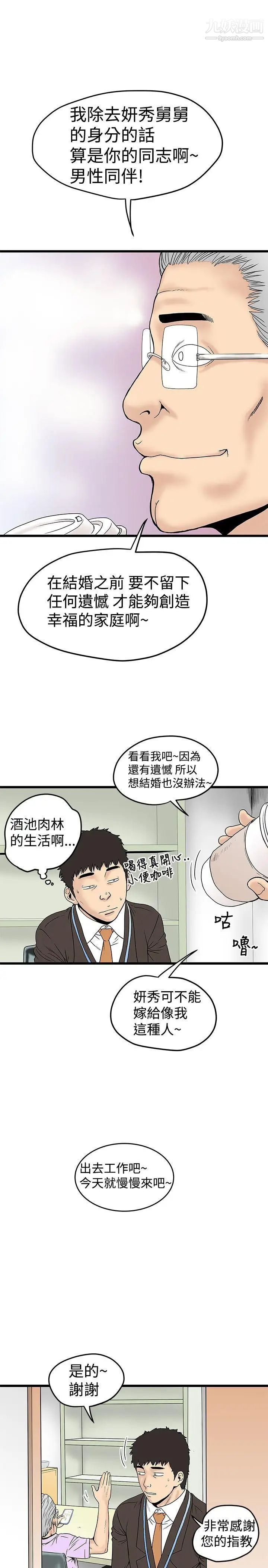 想像狂热第13话