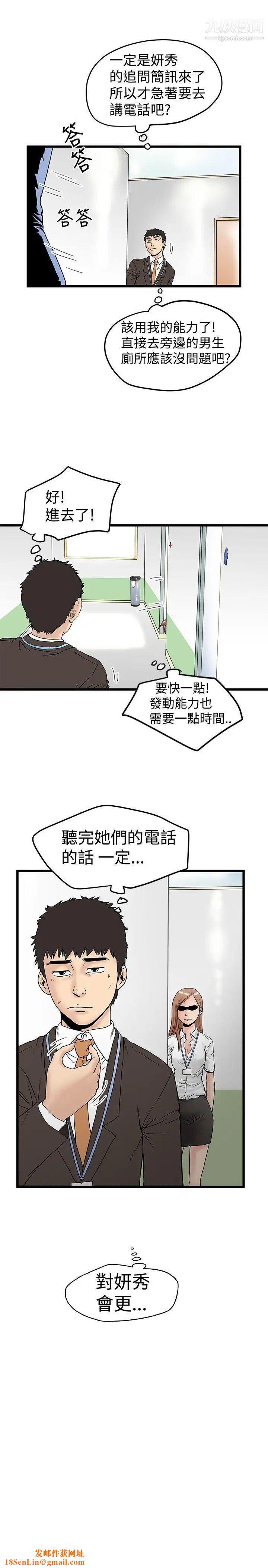 想像狂热第13话