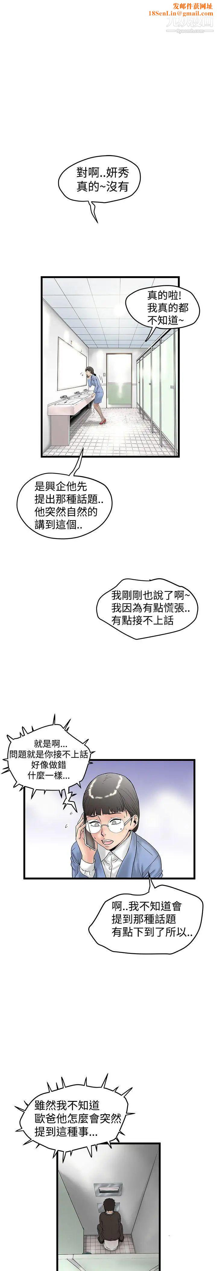 想像狂热第14话