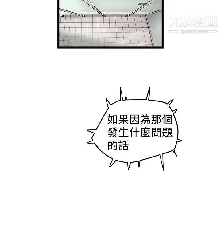 想像狂热第14话