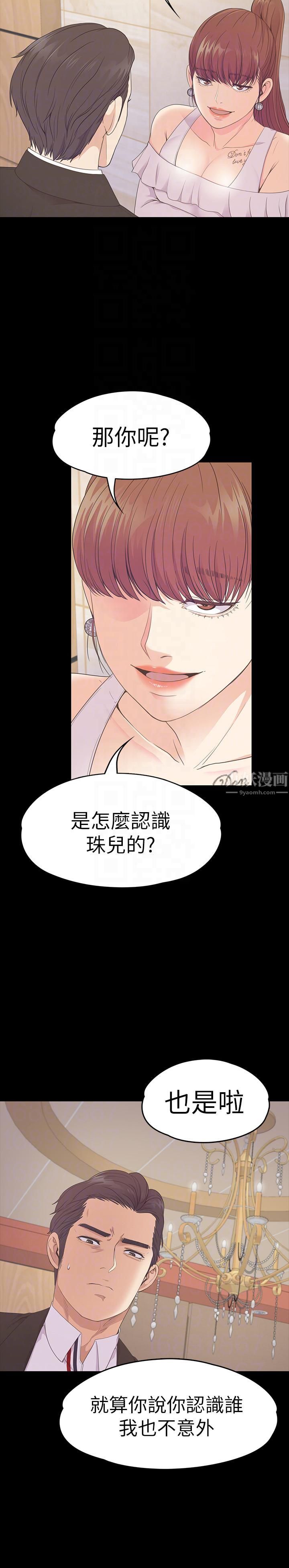 爱上酒店妹第62话-不要惹事