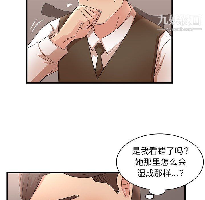母女的秘密第30话