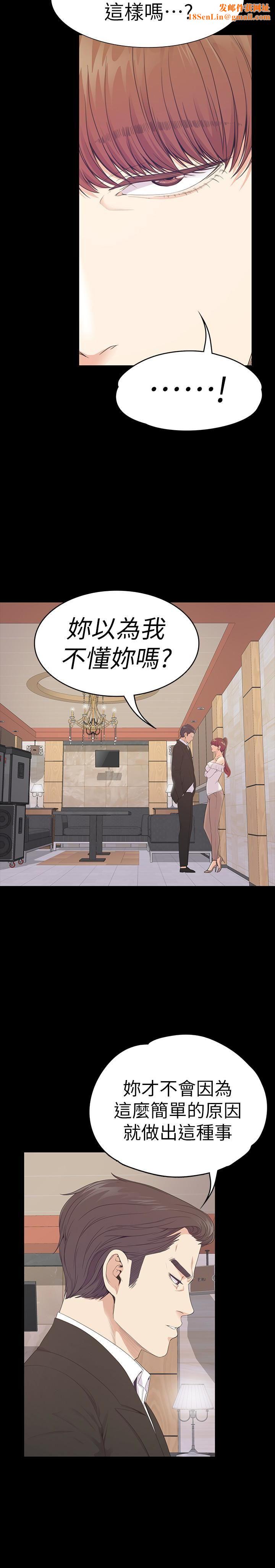 爱上酒店妹第62话-不要惹事