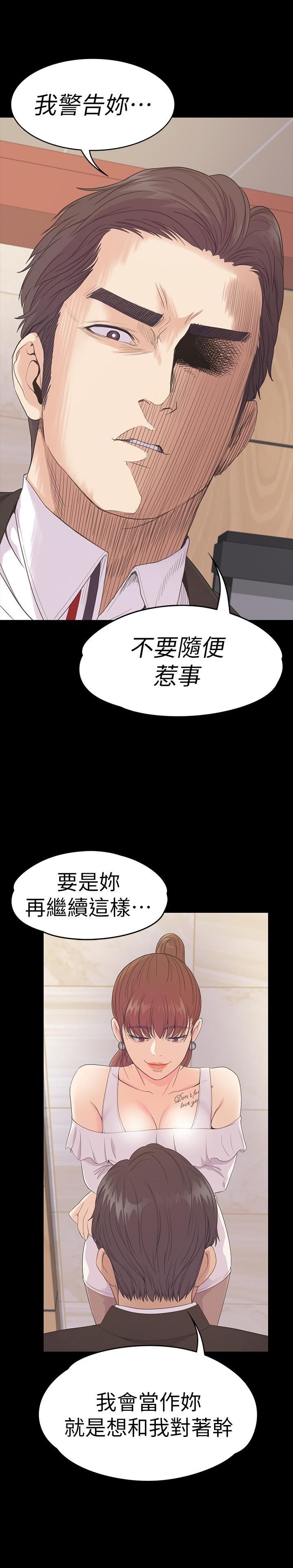 爱上酒店妹第62话-不要惹事