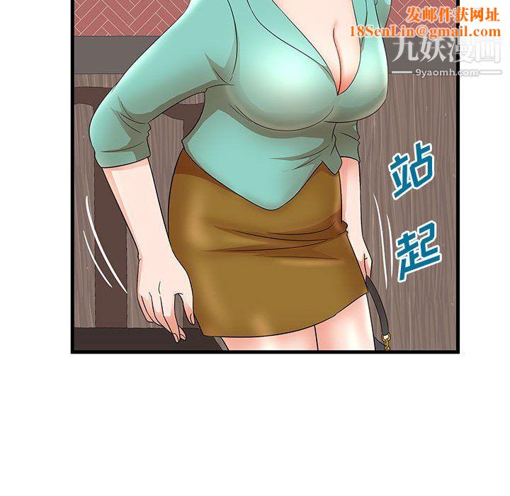 母女的秘密第30话