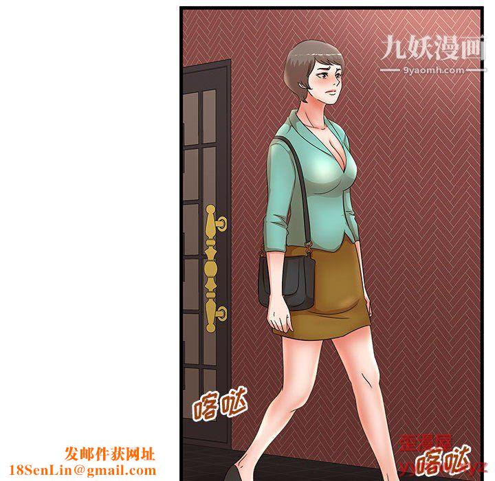 母女的秘密第30话