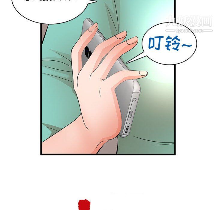 母女的秘密第30话