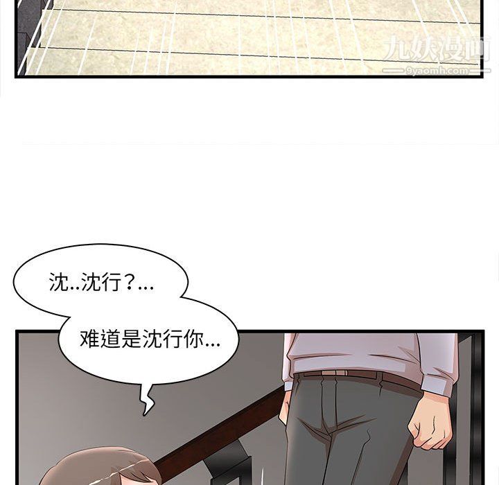 母女的秘密第30话