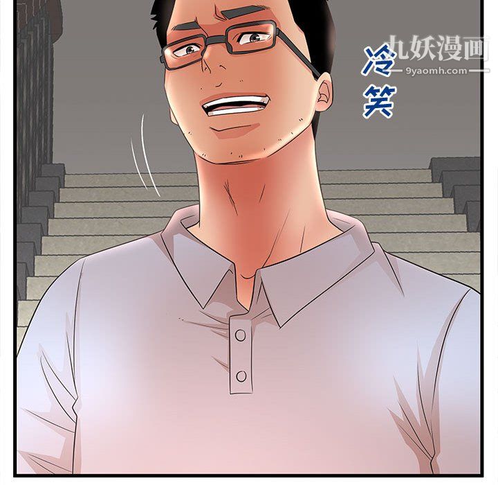 母女的秘密第30话