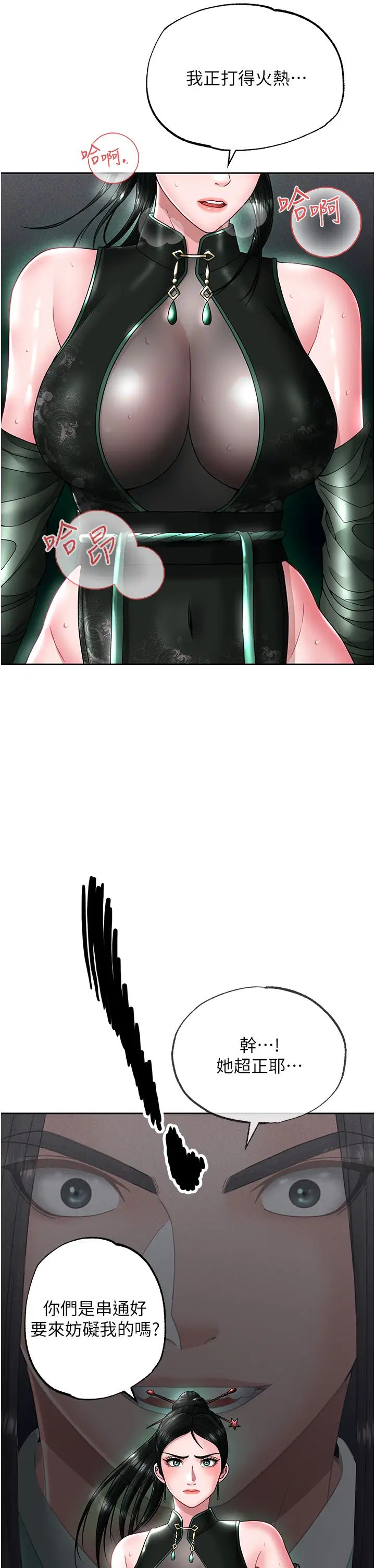 色鵰英雄传:一捅天下第23话-姑母的小穴可以插多深?