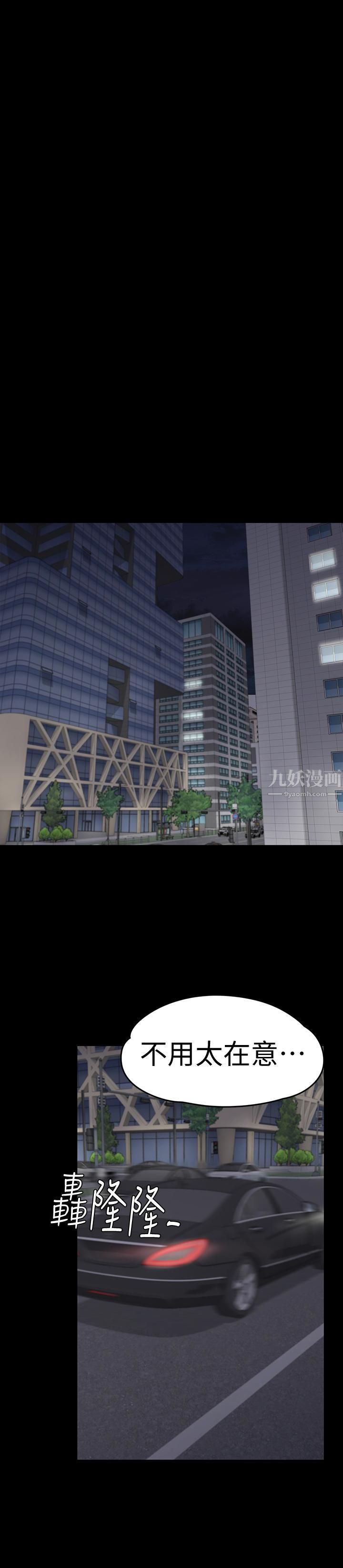 爱上酒店妹第63话-两个女人间的对立