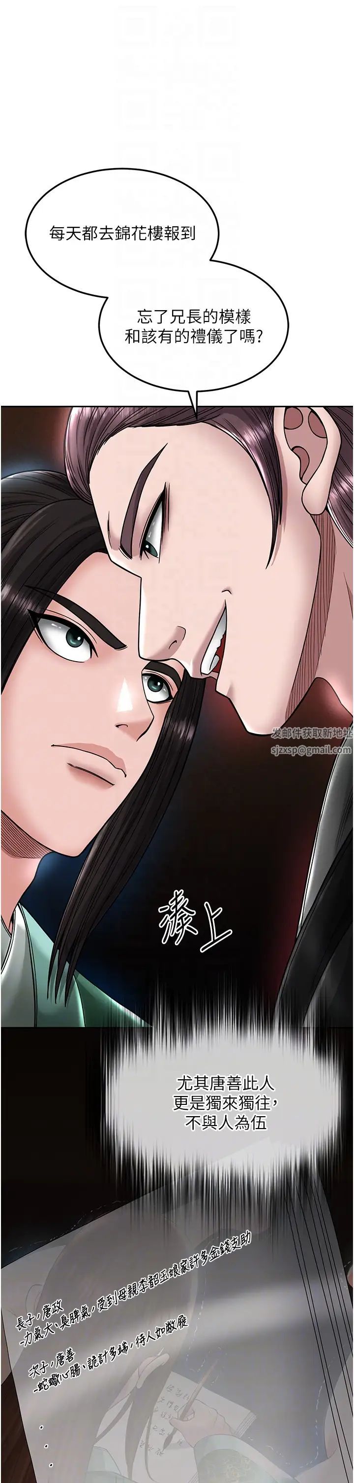 色鵰英雄传:一捅天下第23话-姑母的小穴可以插多深?