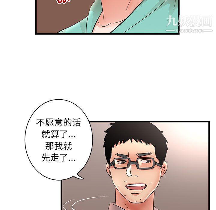 母女的秘密第30话