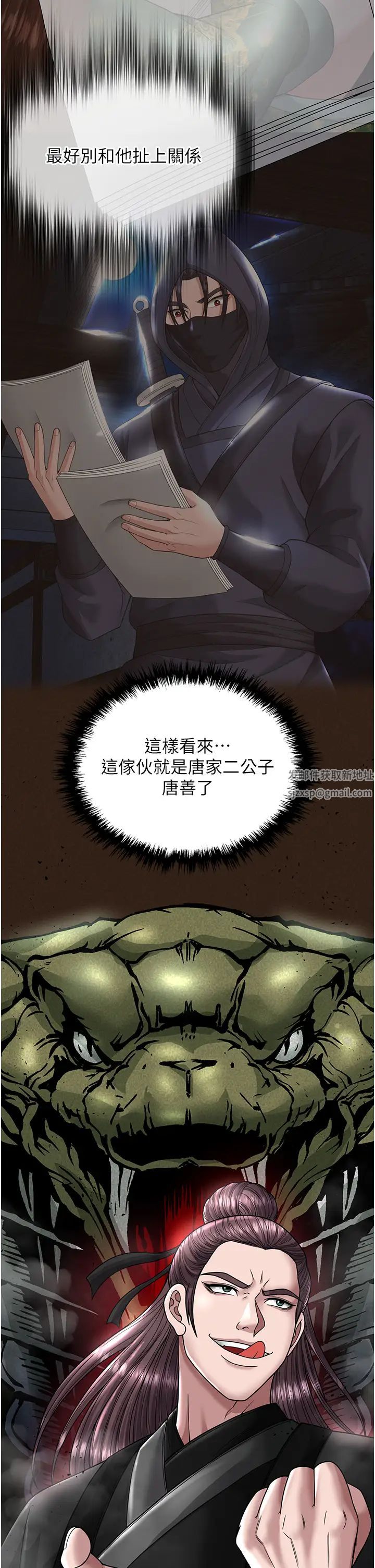 色鵰英雄传:一捅天下第23话-姑母的小穴可以插多深?