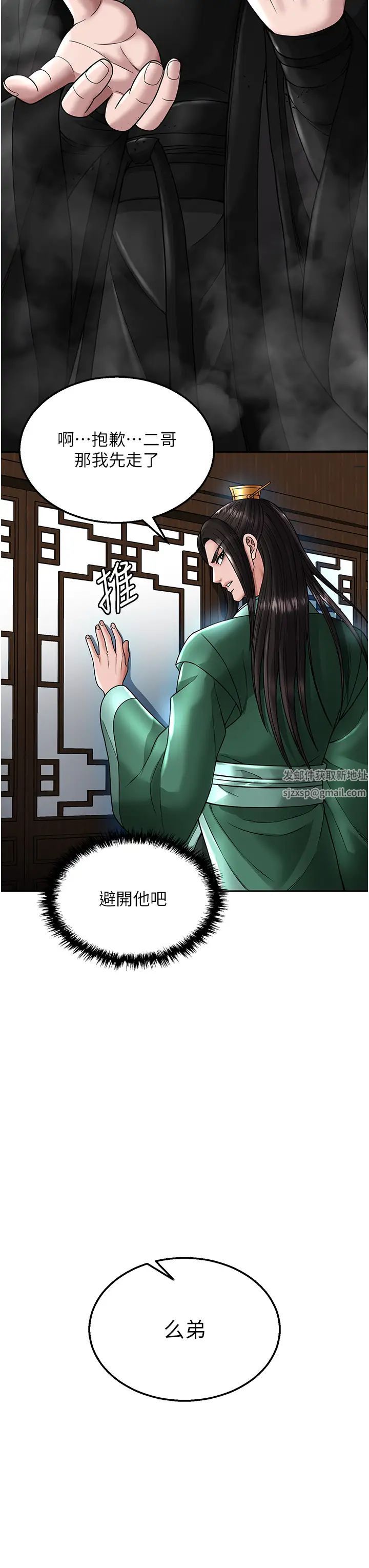 色鵰英雄传:一捅天下第23话-姑母的小穴可以插多深?